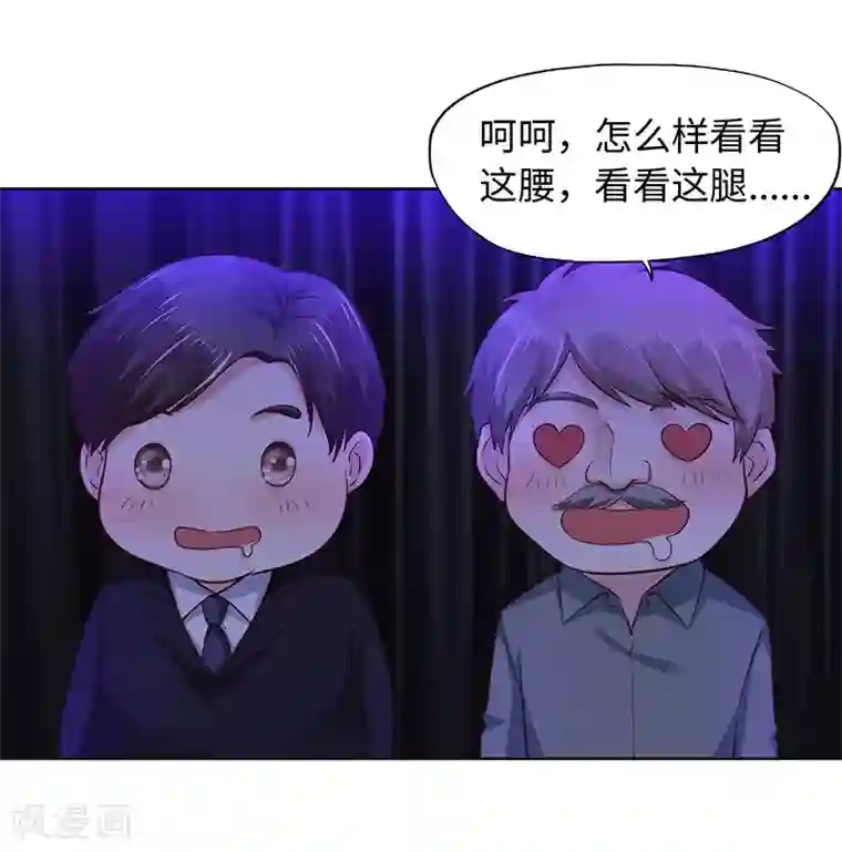 陆少的暖婚新妻第87话