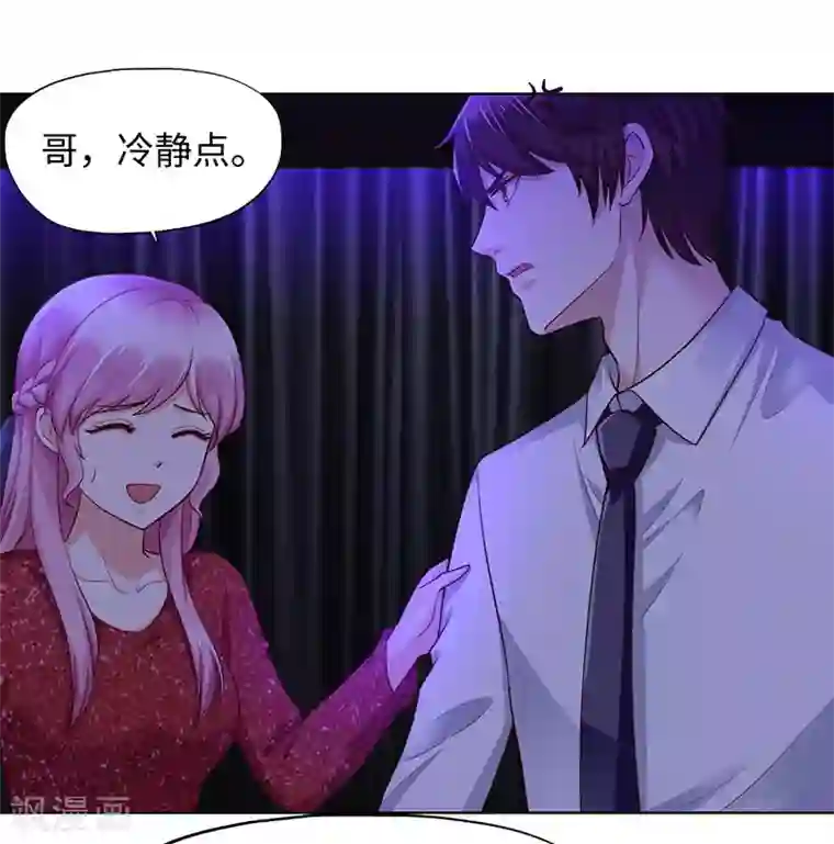 陆少的暖婚新妻第87话