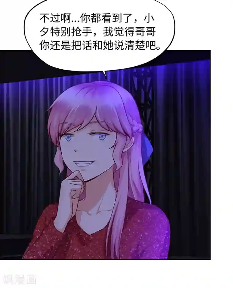 陆少的暖婚新妻第87话