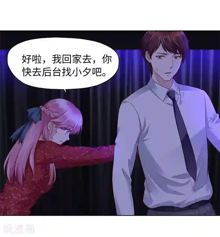 陆少的暖婚新妻第87话