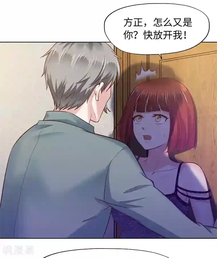 陆少的暖婚新妻第87话