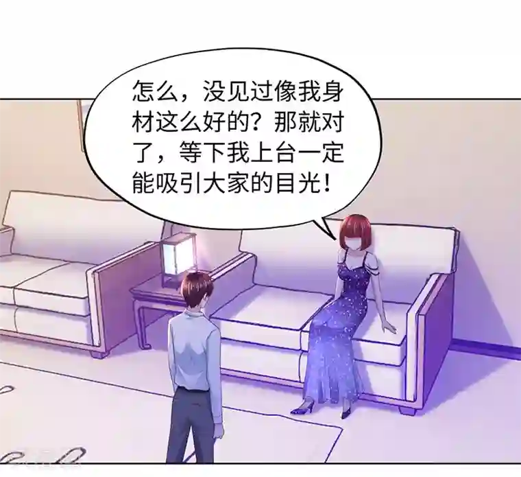 陆少的暖婚新妻第87话