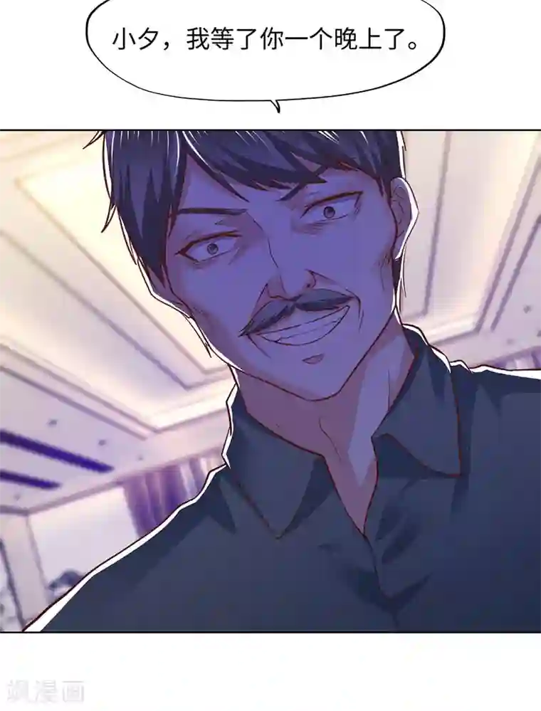 陆少的暖婚新妻第87话