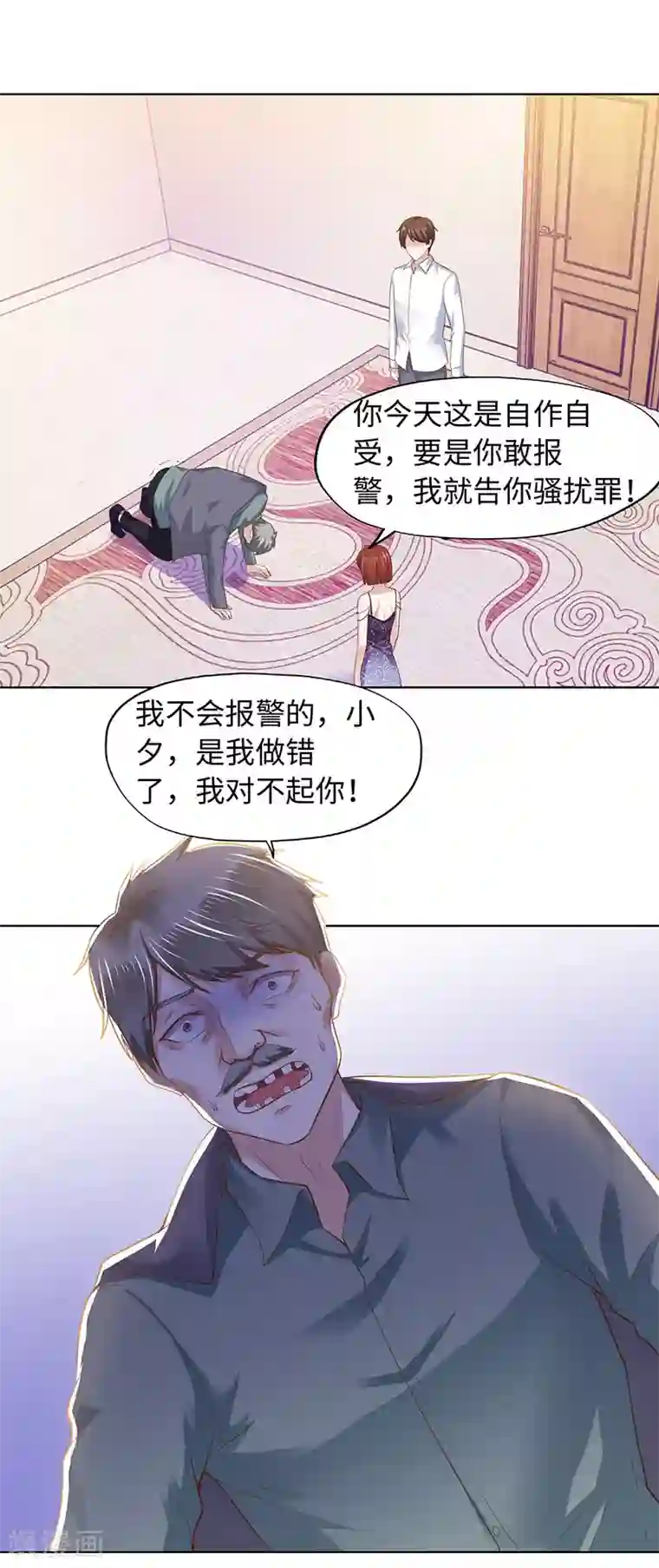 陆少的暖婚新妻第87话