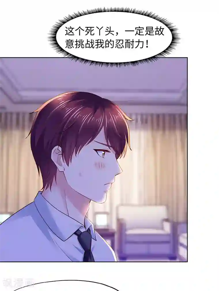 陆少的暖婚新妻第87话