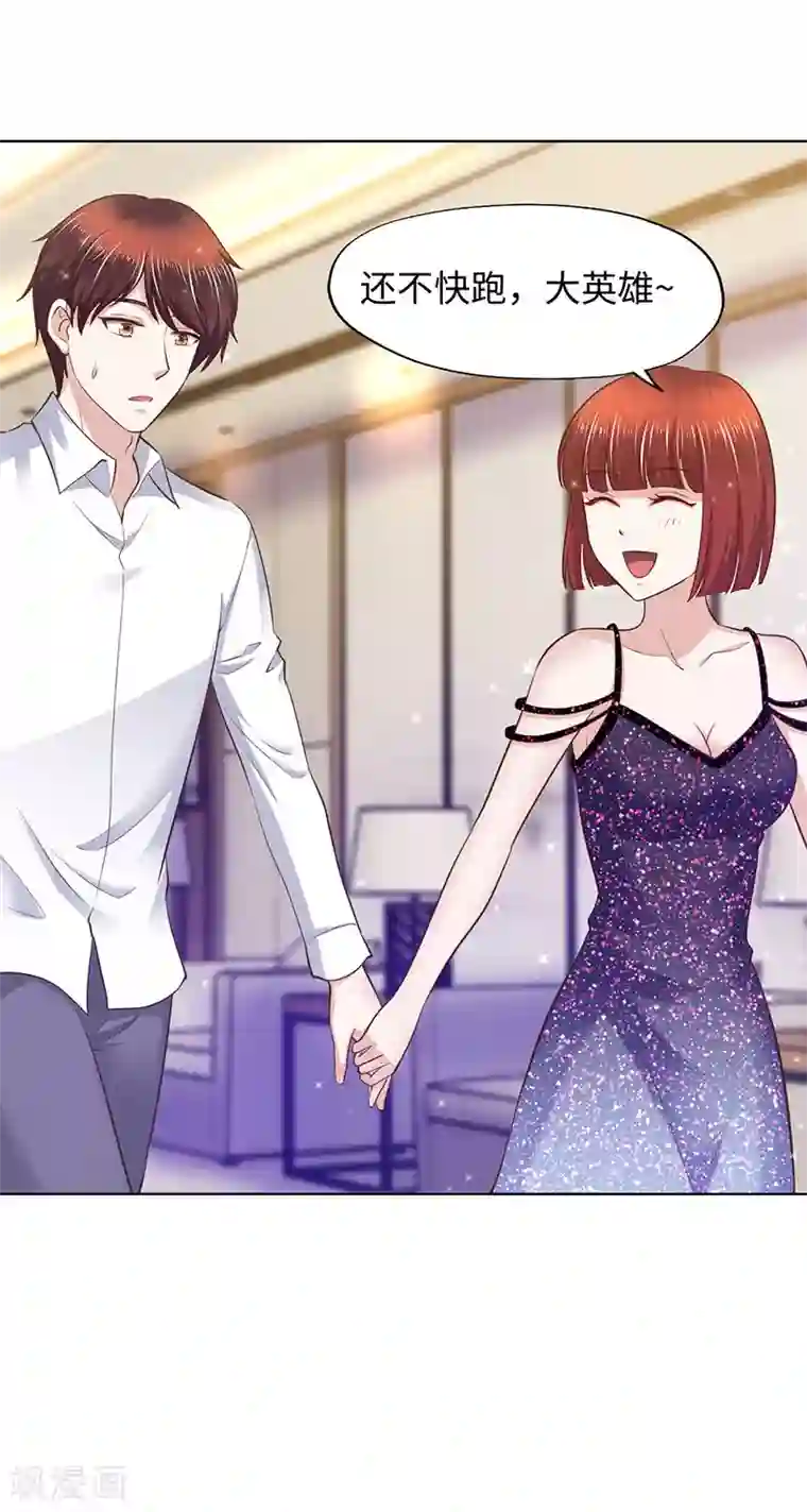 陆少的暖婚新妻第87话