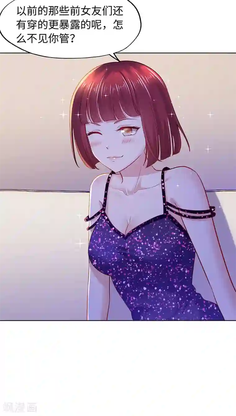 陆少的暖婚新妻第87话