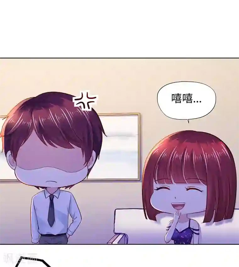 陆少的暖婚新妻第87话
