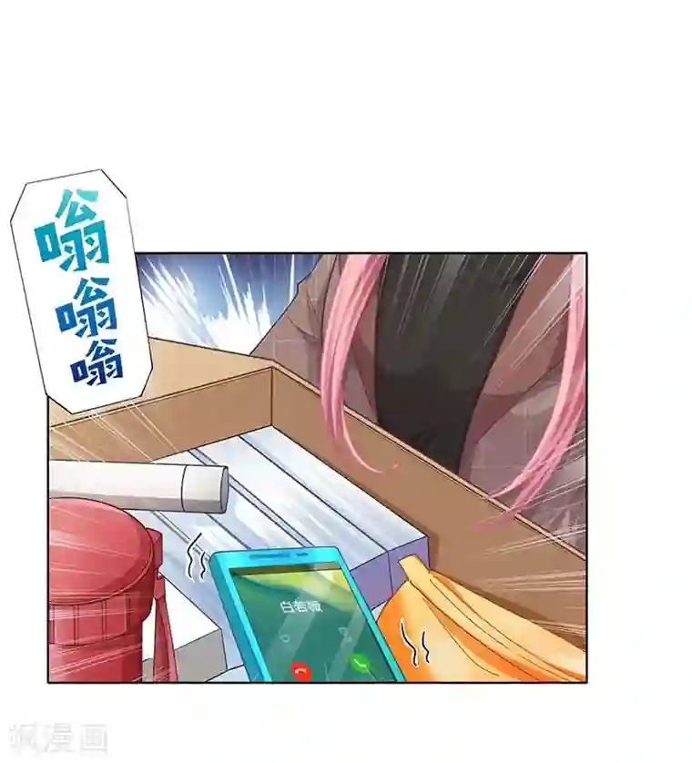 拐个妈咪带回家第90话 辞职