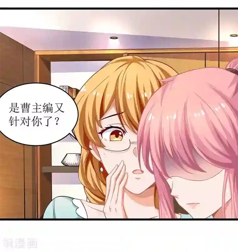 拐个妈咪带回家第90话 辞职