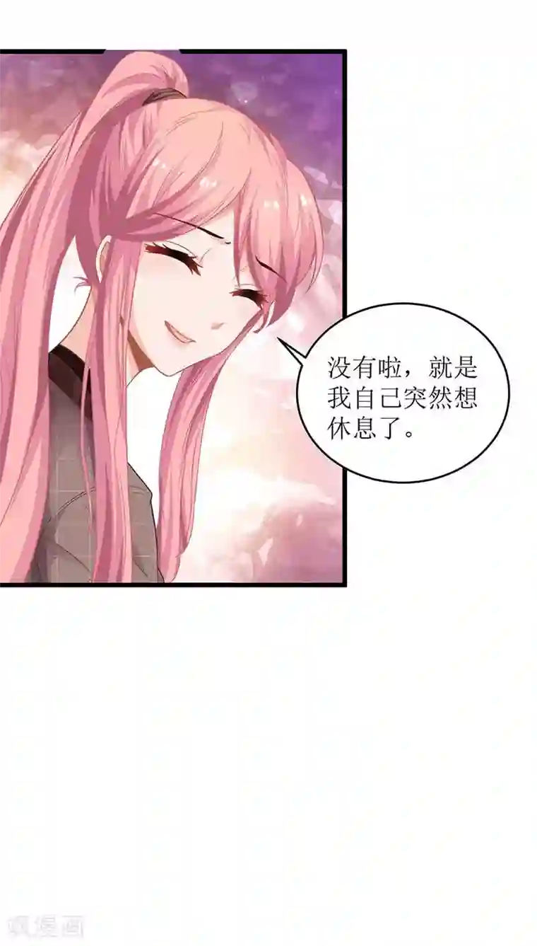 拐个妈咪带回家第90话 辞职