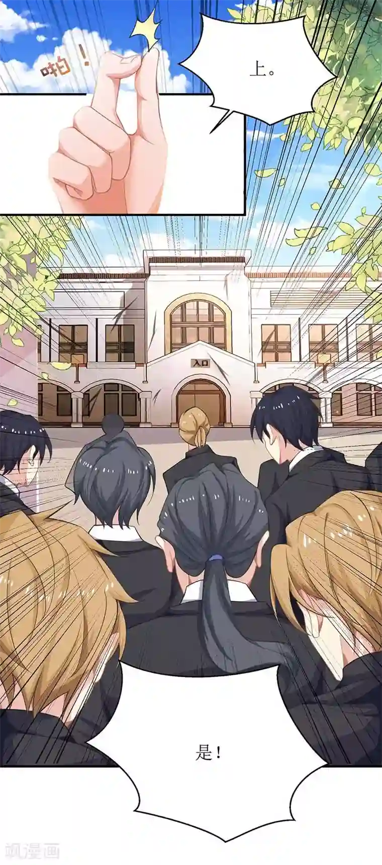 拐个妈咪带回家第92话 获救