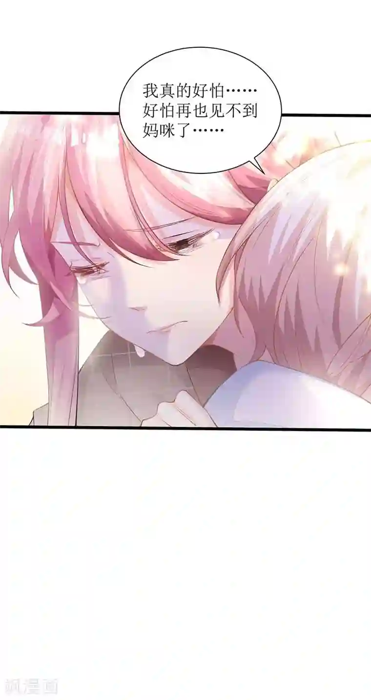 拐个妈咪带回家第92话 获救