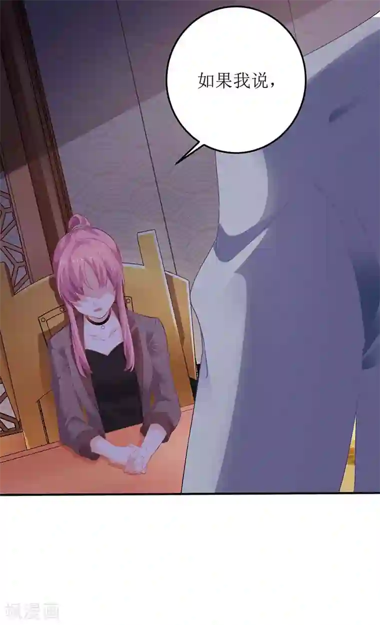 拐个妈咪带回家第93话 孩子不是你的