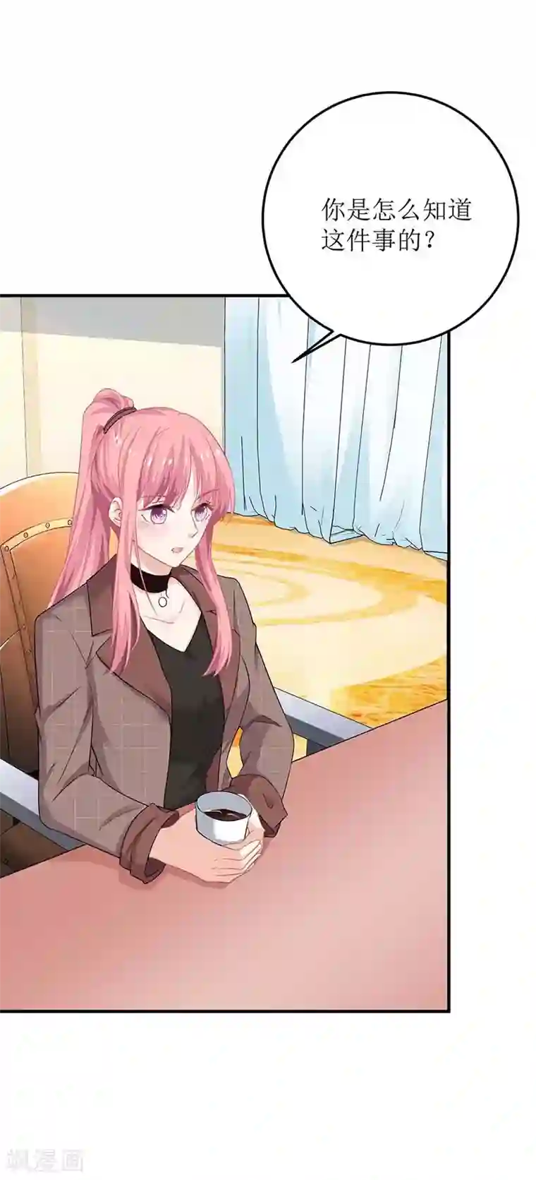 拐个妈咪带回家第93话 孩子不是你的