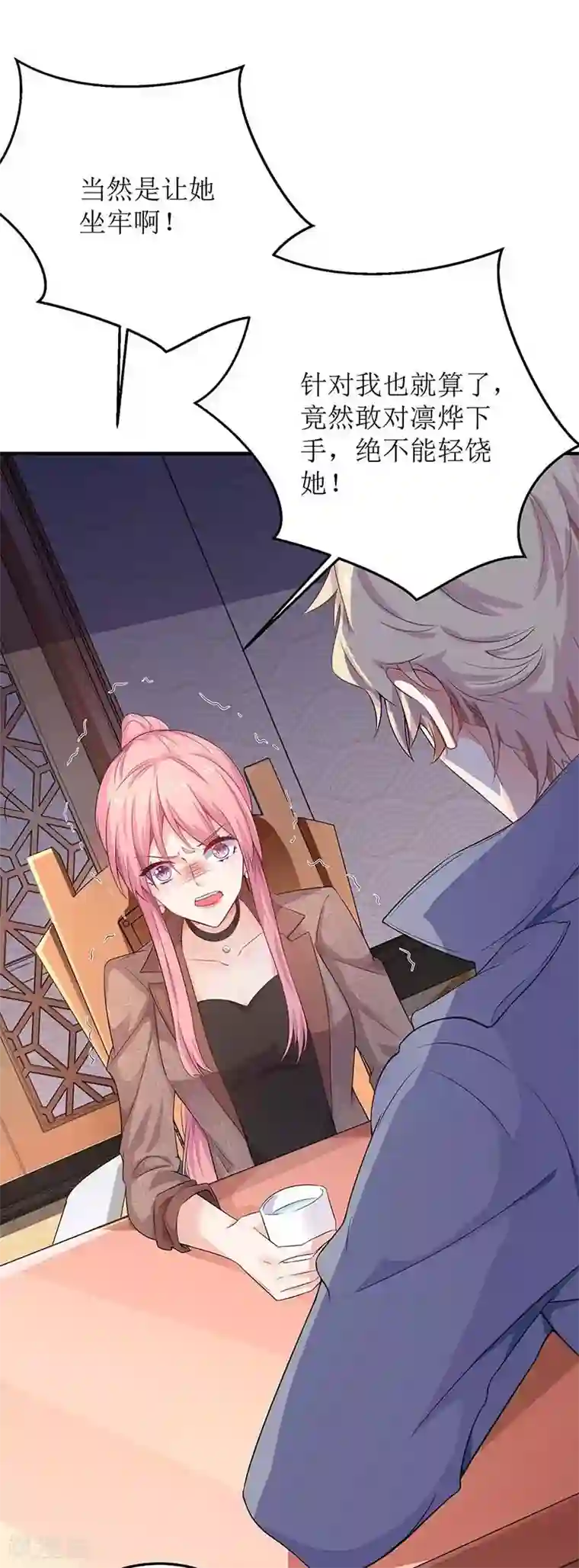 拐个妈咪带回家第93话 孩子不是你的