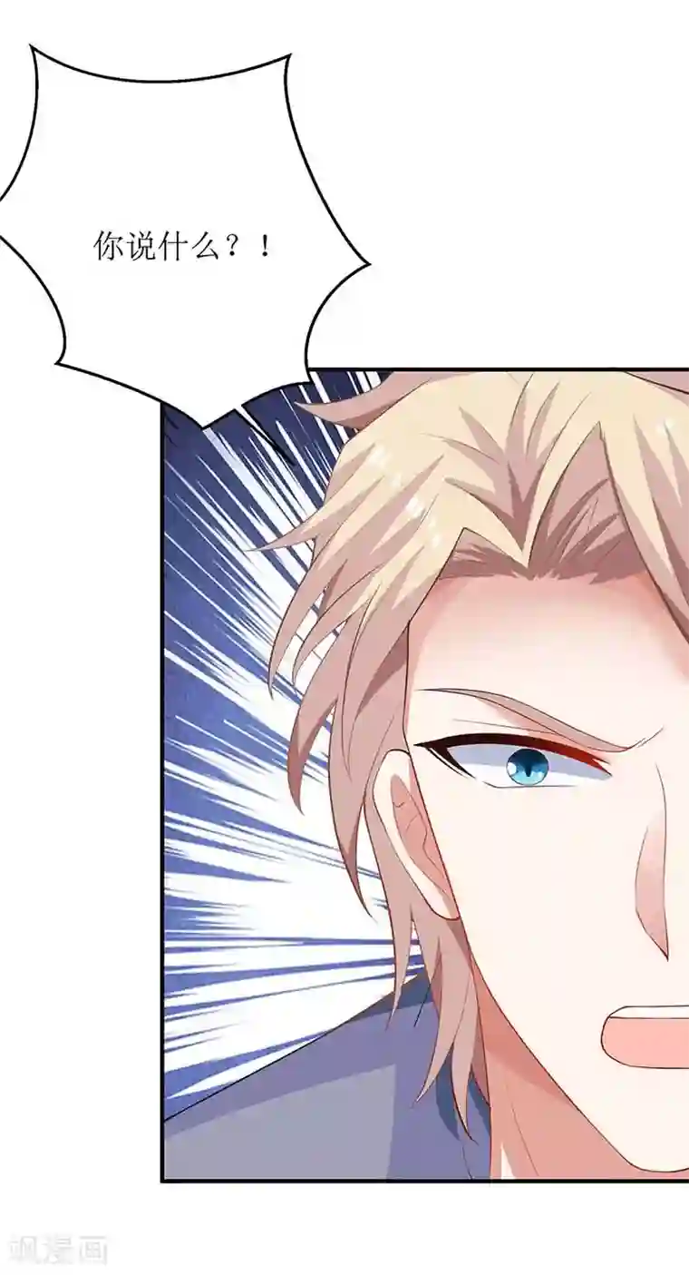 拐个妈咪带回家第94话 套话