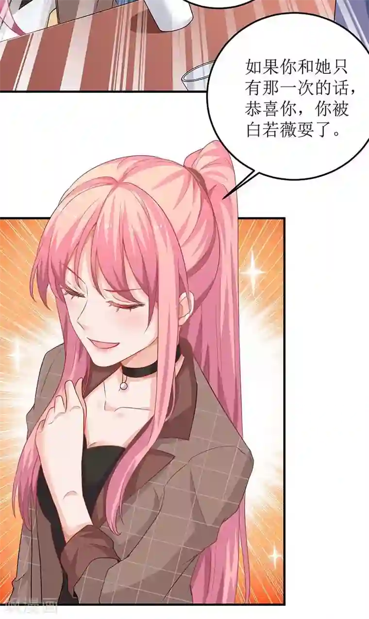 拐个妈咪带回家第94话 套话