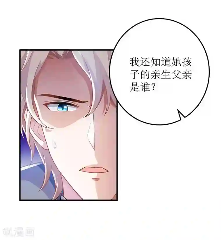 拐个妈咪带回家第94话 套话