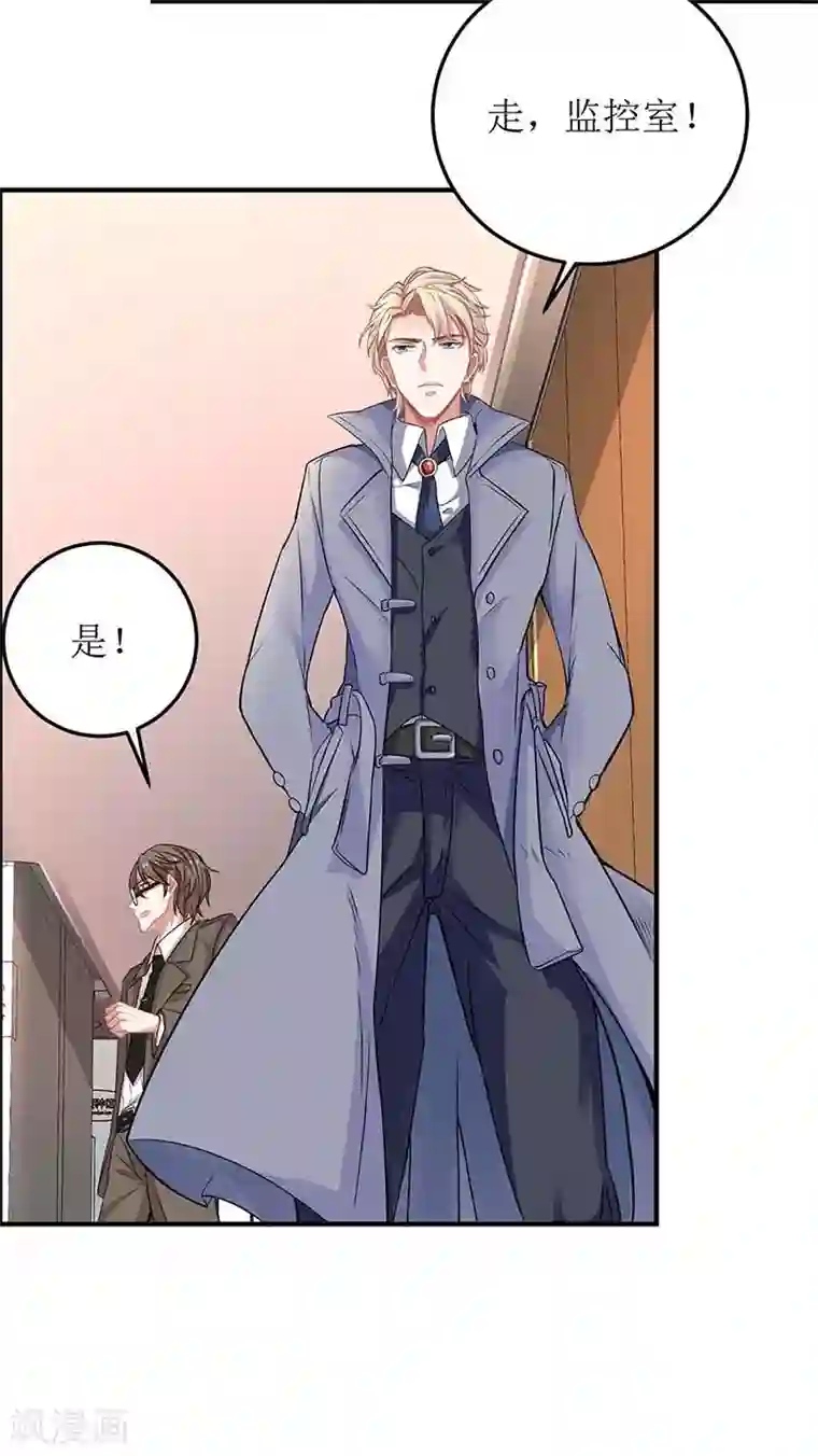 拐个妈咪带回家第94话 套话