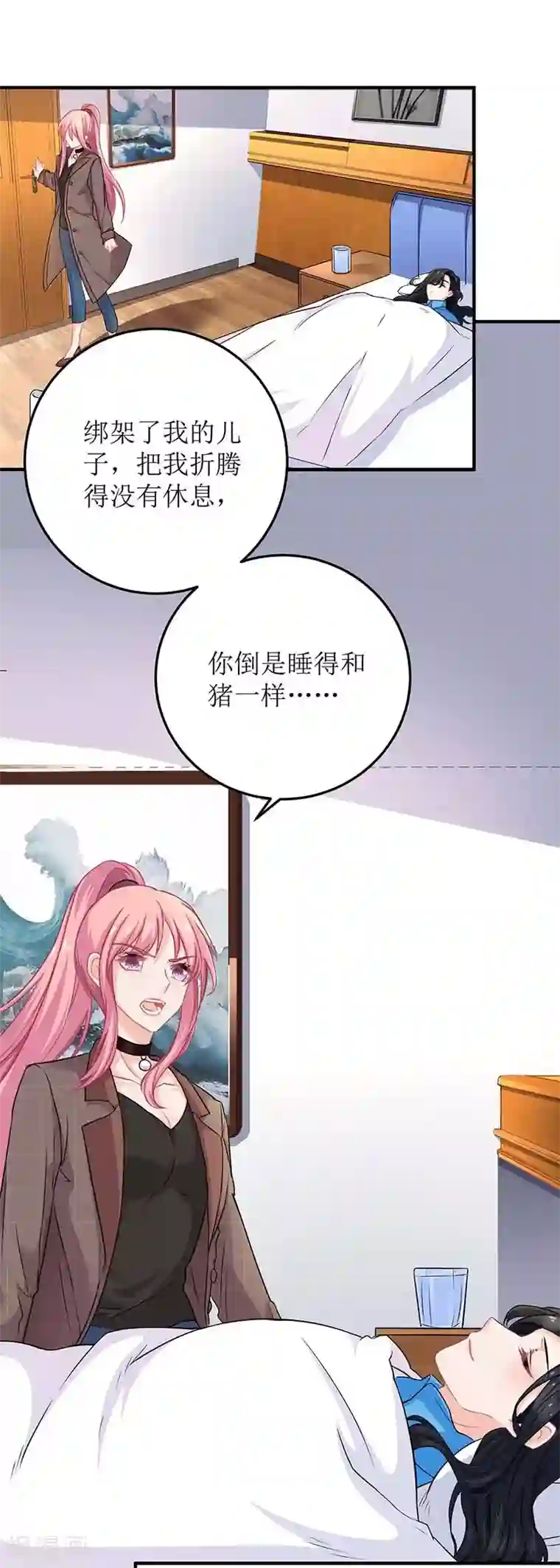 拐个妈咪带回家第94话 套话