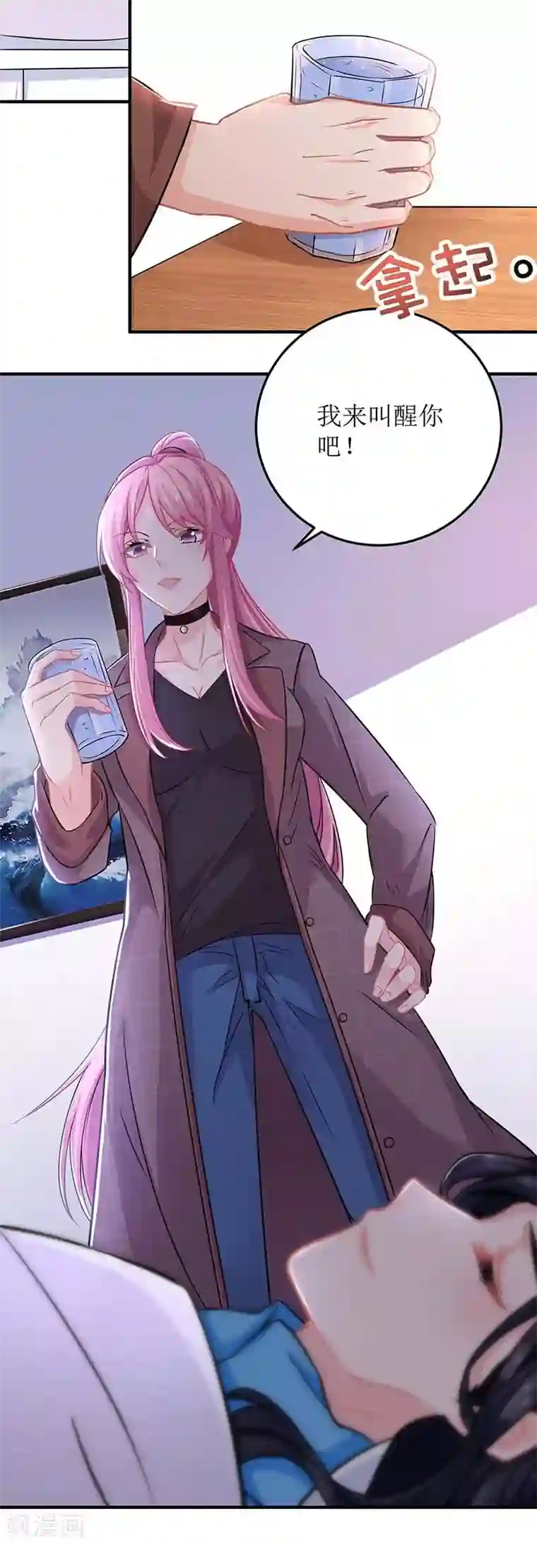 拐个妈咪带回家第94话 套话