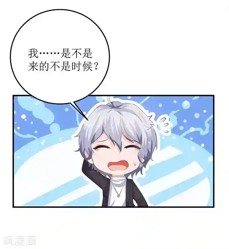 拐个妈咪带回家第94话 套话