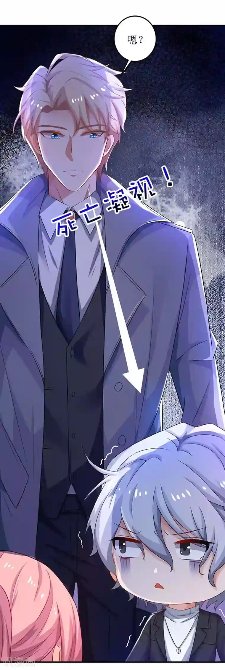 拐个妈咪带回家第94话 套话