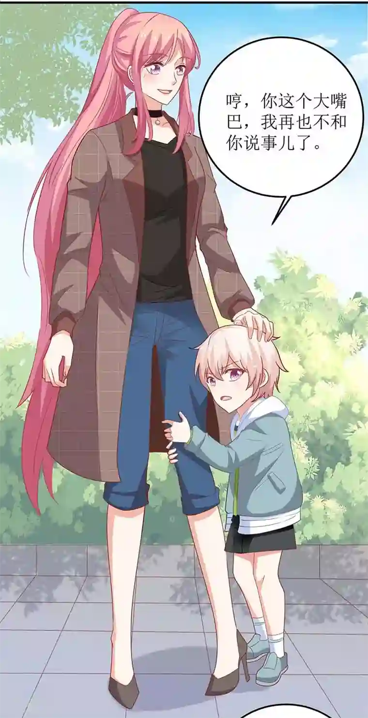 拐个妈咪带回家第96话 苦练防身术