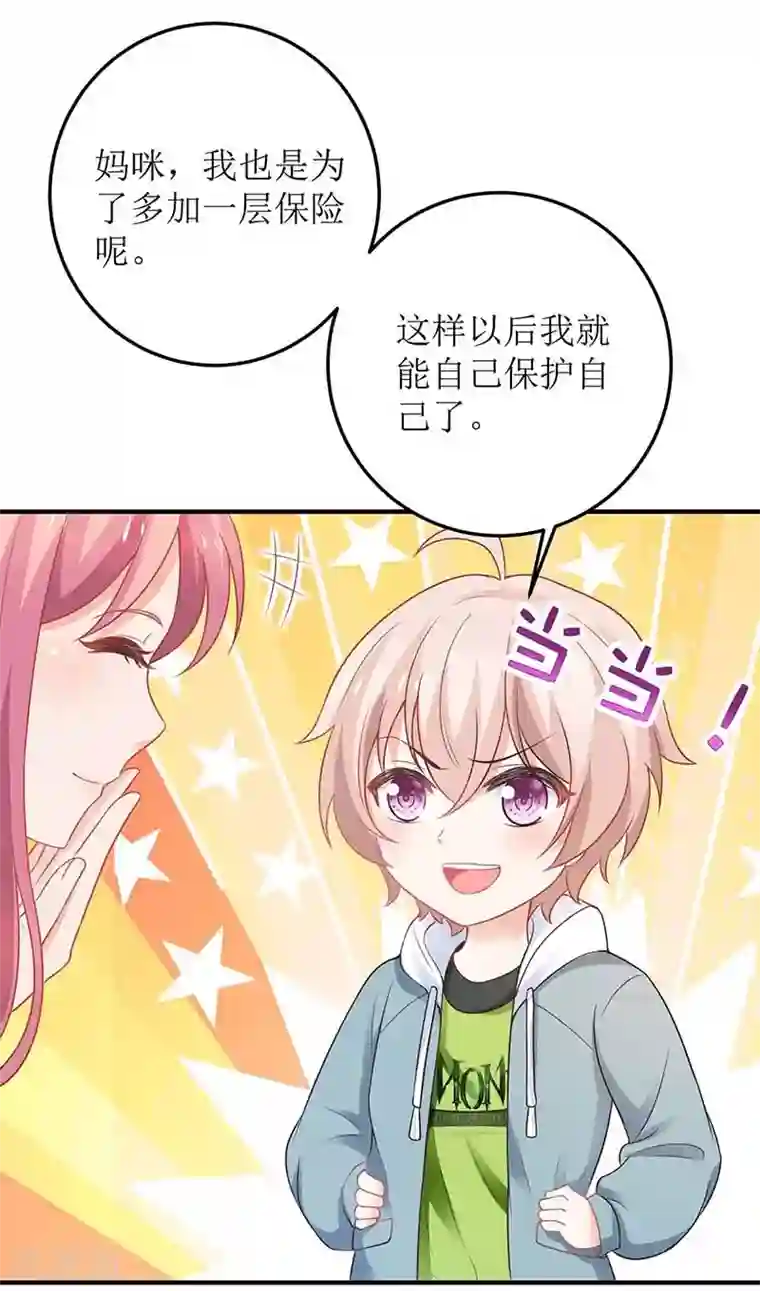 拐个妈咪带回家第96话 苦练防身术
