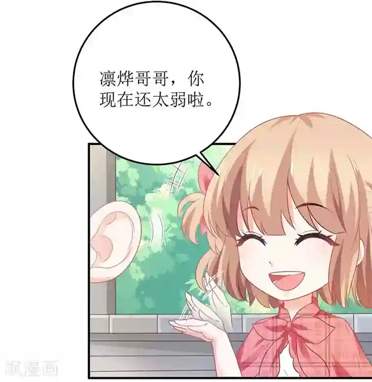 拐个妈咪带回家第96话 苦练防身术