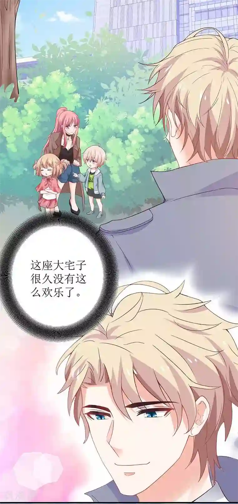 拐个妈咪带回家第96话 苦练防身术