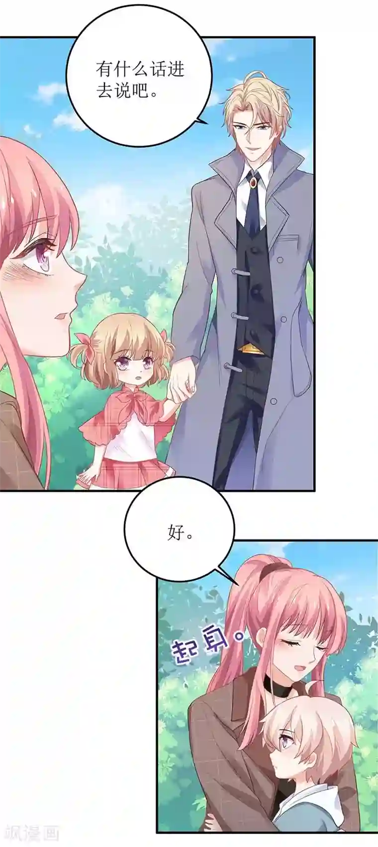 拐个妈咪带回家第96话 苦练防身术
