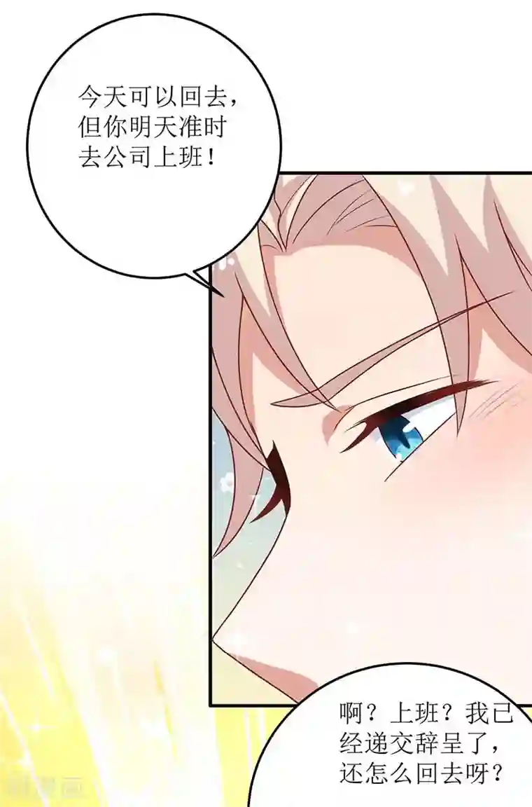 拐个妈咪带回家第96话 苦练防身术