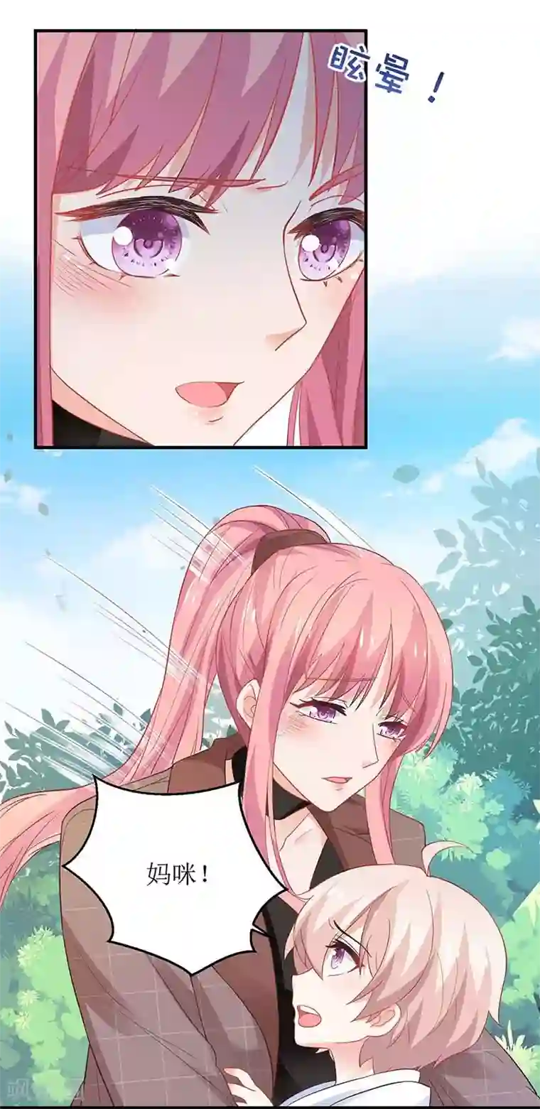 拐个妈咪带回家第96话 苦练防身术