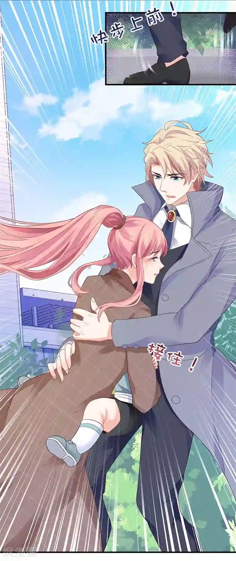 拐个妈咪带回家第96话 苦练防身术