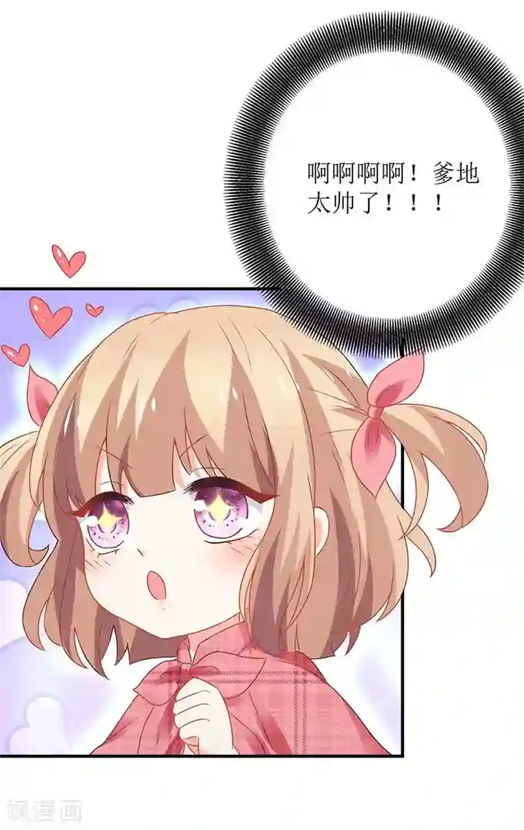 拐个妈咪带回家第96话 苦练防身术
