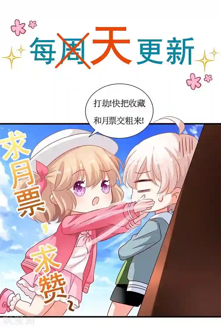 拐个妈咪带回家第96话 苦练防身术