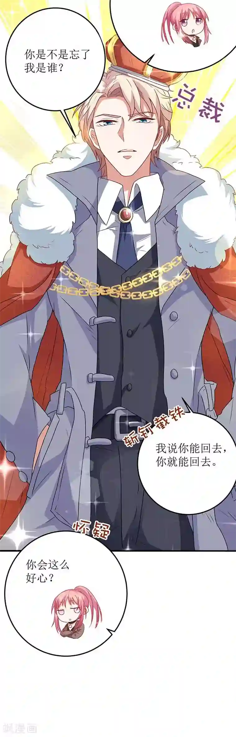 拐个妈咪带回家第96话 苦练防身术