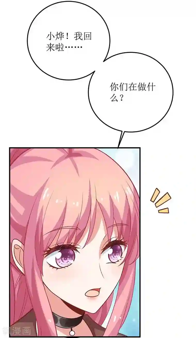 拐个妈咪带回家第96话 苦练防身术