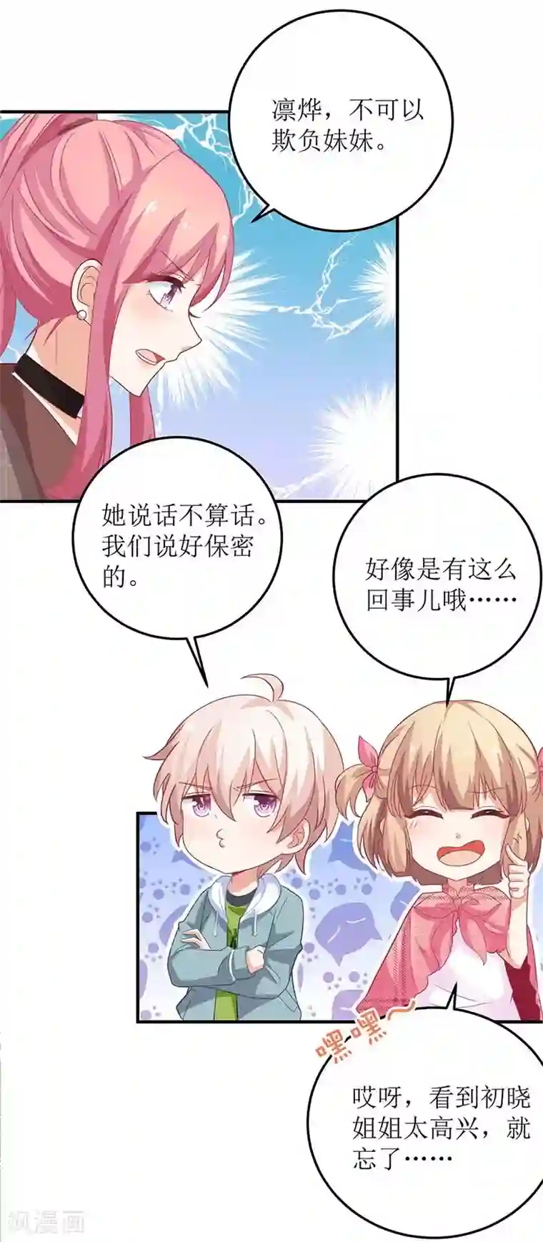 拐个妈咪带回家第96话 苦练防身术