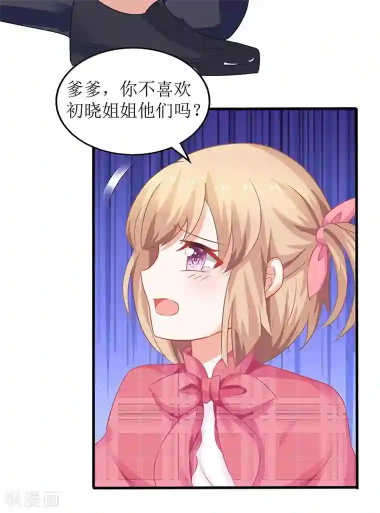 拐个妈咪带回家第97话 不舍