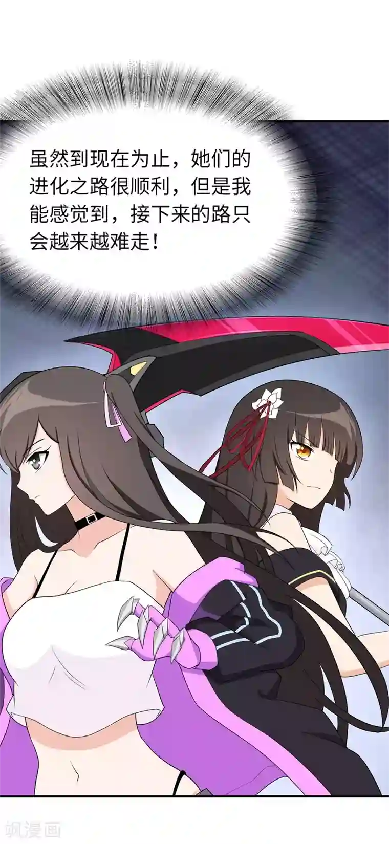 我的守护女友第110话