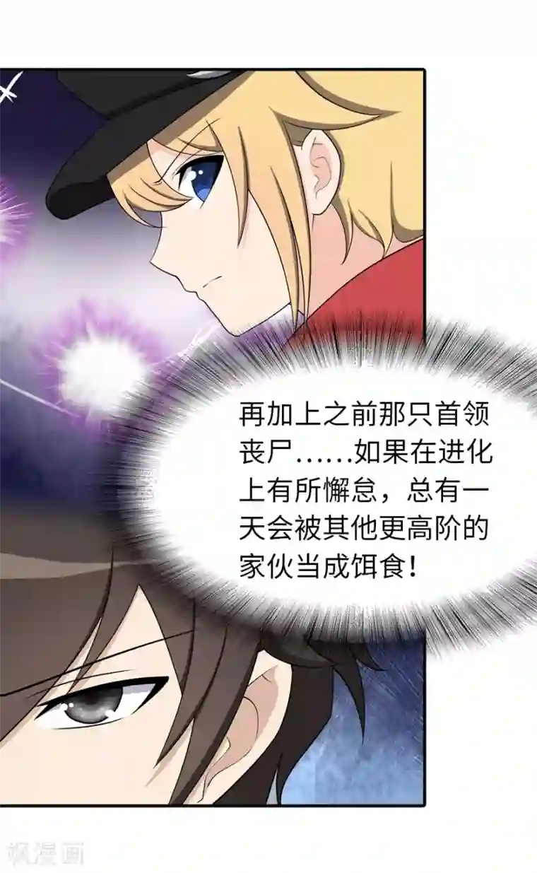 我的守护女友第110话