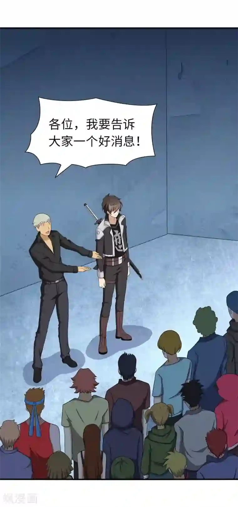 我的守护女友第110话