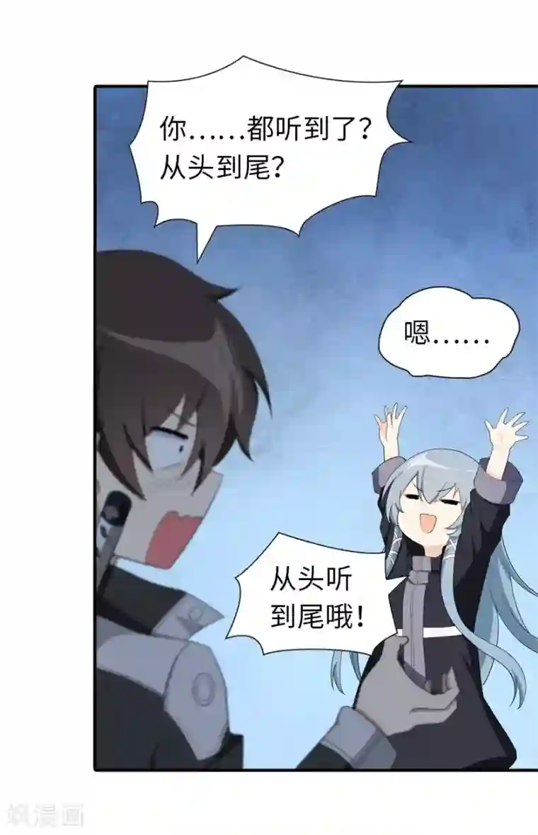 我的守护女友第110话