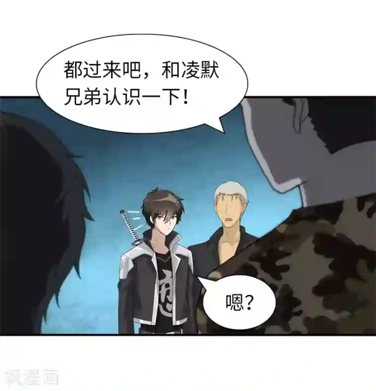 我的守护女友第110话