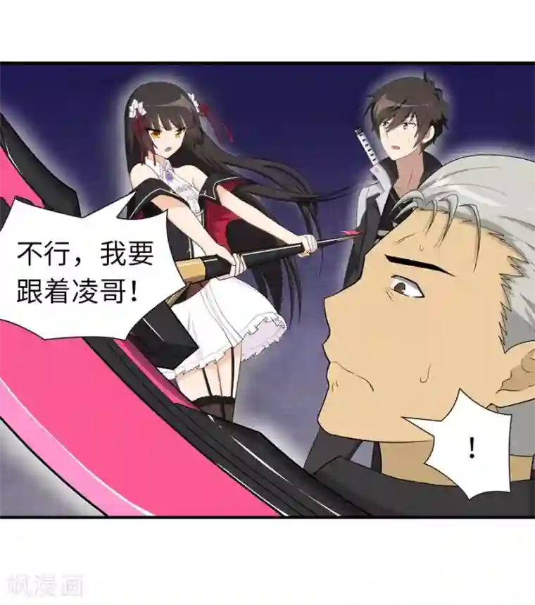 我的守护女友第110话