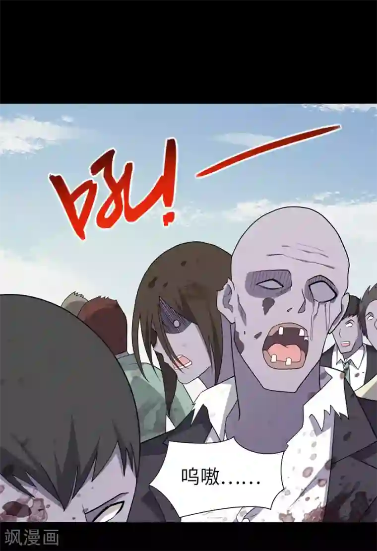 我的守护女友第111话