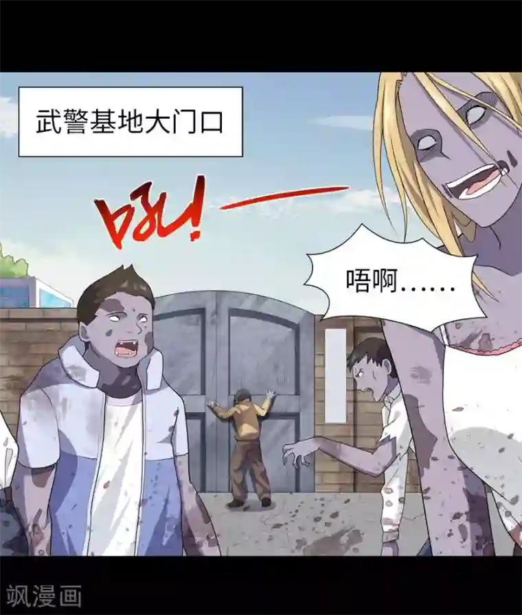 我的守护女友第111话